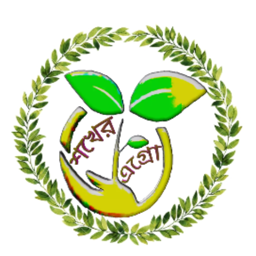 cropped-শখের-এগ্রো-Sokheragro.png