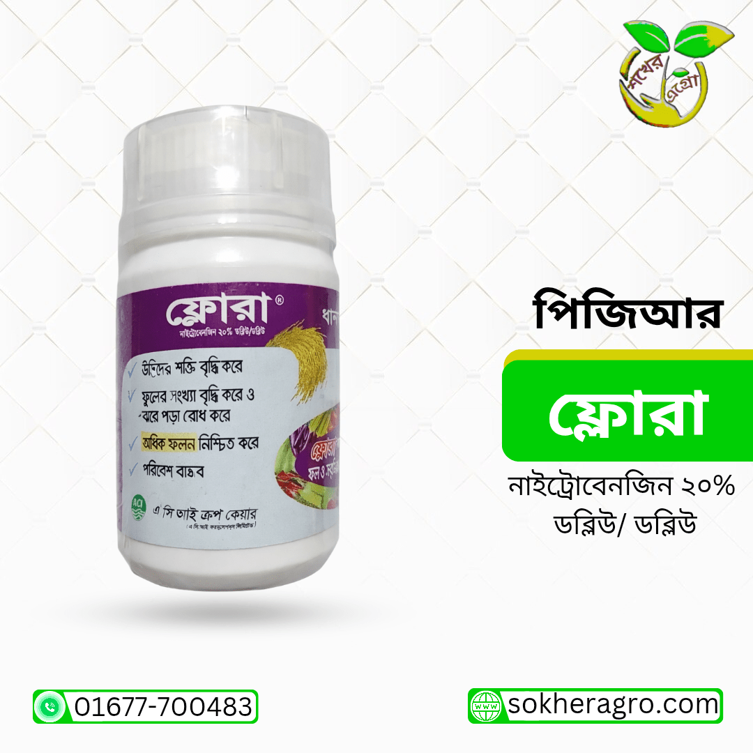 Flora PGR ফ্লোরা পিজিআর / Flora PGR